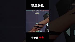 오버워치 유저#shorts#오버워치2#발로란트