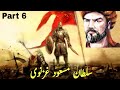 Sultan masood ghaznavi  ep 6  attack on hansi fort  audiobook  spoken adab