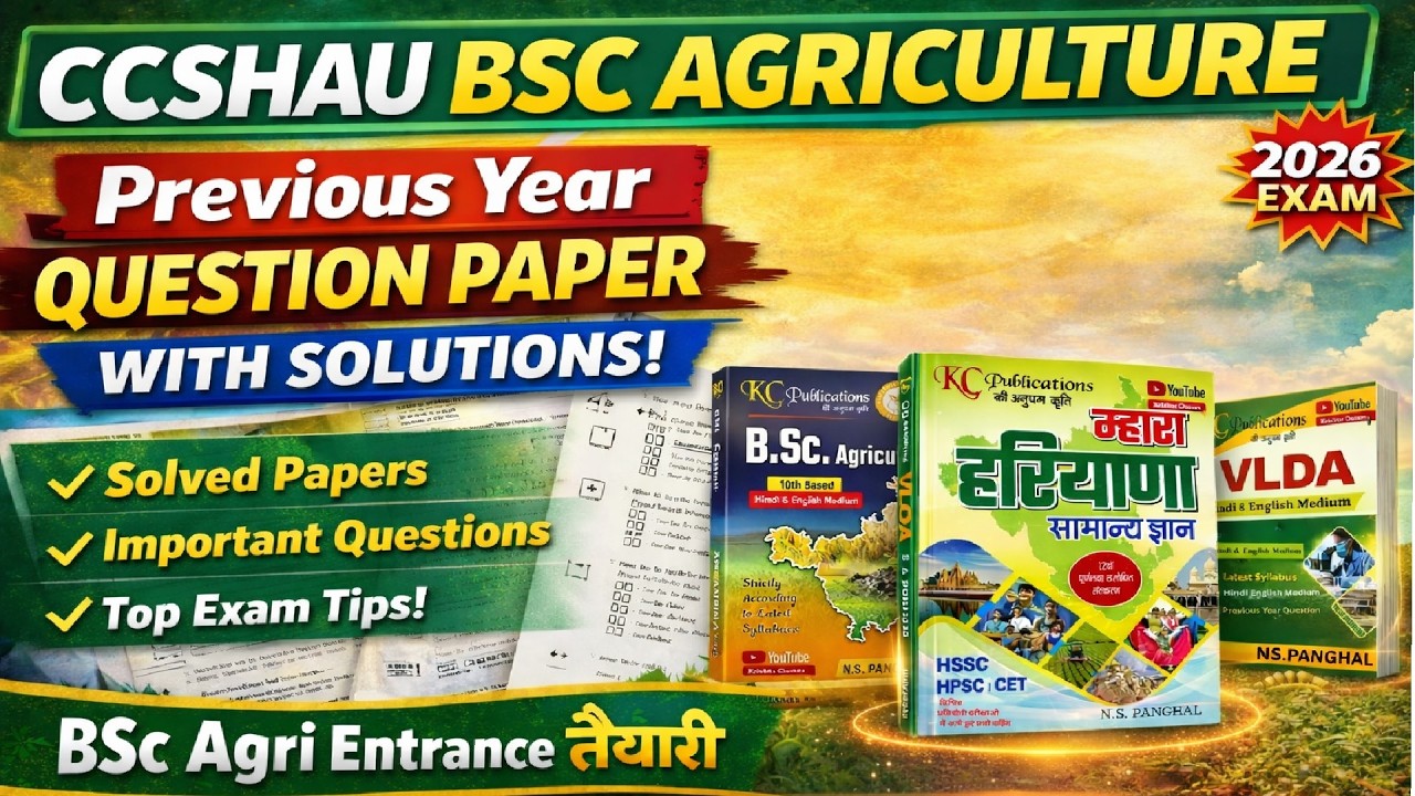 CCSHAU BSC Agriculture 10TH Based 2025 Entrance Exam Paper Solution📚 ...