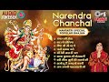 Narendra chanchal popular bhajan  popular maa devi bhajan  navratri 2023 bhajan