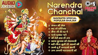 Narendra Chanchal Popular Bhajan Jukebox | Popular Maa Devi Bhajan | Navratri 2023 Bhajan