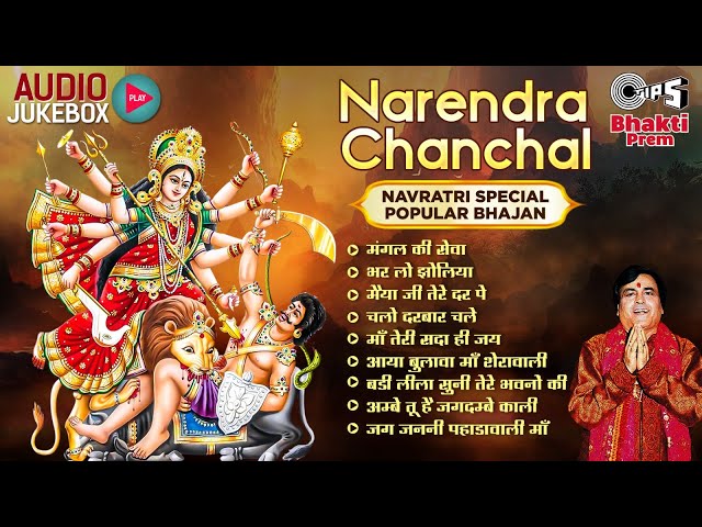 Narendra Chanchal Popular Bhajan Jukebox | Popular Maa Devi Bhajan | Navratri 2023 Bhajan class=