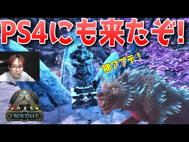 ARKとUFC4の2個セット ARKニュース！遂にPS4にも念願のエングラム全開放アップデート
