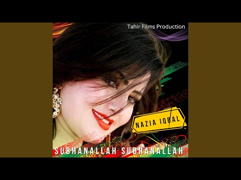 Subhanallah Subhanallah