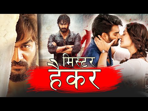 मिस्टर-हैकर-(2019)-न्यू-रिलीज़-हिंदी-डब-फिल्म-|-नई-साउथ-मूवी-हिंदी-2019-|-हिंदी-फिल्म-2019