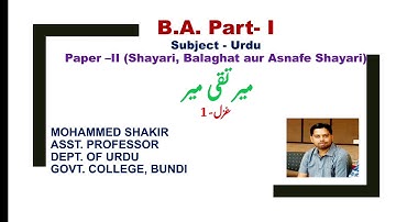 BA I Urdu Paper II- Meer Taqi Meer Part-1