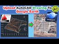 كيفية تحميل رسومات أوتوكاد إلى جوجل إيرث