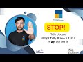 Bonus Lecture 5 : Tally Prime 6.2: 5 New Features (2025) जो आपकी Accounting बदल देंगे