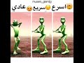 الكائن الفضائي الاخضر المسرع 