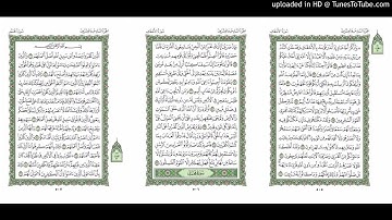 موقع القران يوميا | الجزء 26 | الربع 2 | القارئ: ماهر المعيقلي