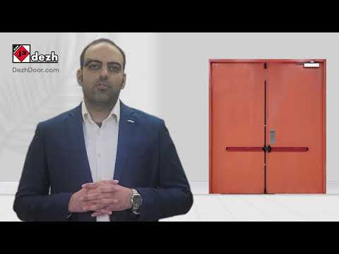 درب ضد حریق دو لنگه با تاییدیه سازمان آتش نشانی مدل  361 شرکت دژ درب  