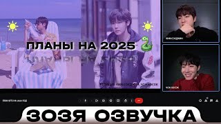 :  BTS  2025 :   - 2025 Jin & J-Hope      