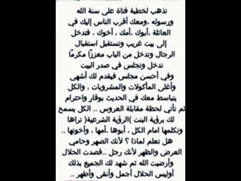 تذهب لخطبة فتاة