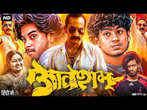 Aavesham Full Movie