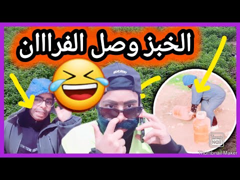 كوميديا طوب هاني جيت نجاوب اللي كيوصلو تبركيكة المذبوحيات المهبوليااات المخسور فضاح با زنجبار