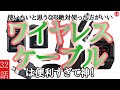 【独擅】｢ワイヤレス機材を買うとライブが格段に楽しくなる。｣2021.9.8【フリートーク】