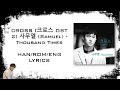 CROSS ํฌ๋ก์ค OST 2 ์ฌ๋ฌด์ Samuel Thousand Times Lyrics