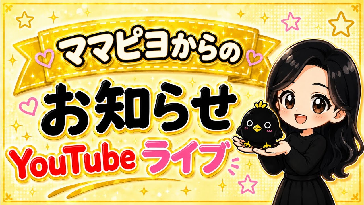 【みなさまへ。いろいろお知らせです。】