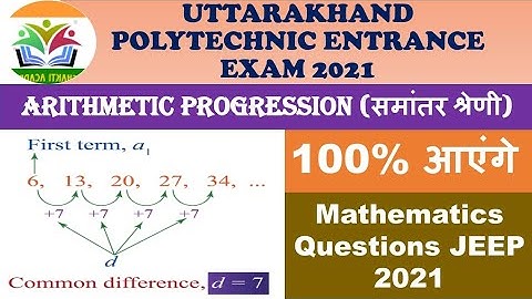 Uttrakhand Polytechnic Entrance Exam 2021| Mathematics Previous Year Questions | JEEP 2021