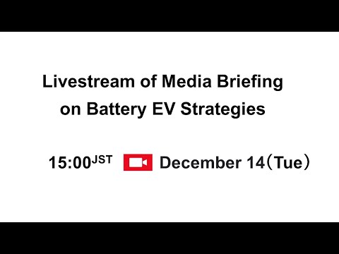 Media Briefing on Battery EV Strategies (Japanese with English interpretation)