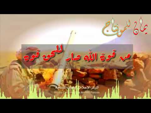 من قوة الله صار للحق قوه أقوى زامل 2017م