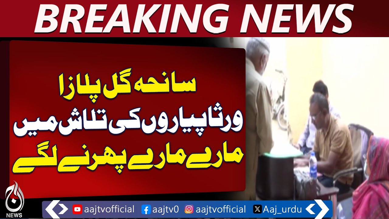 Gul Plaza Tragedy: Families Desperately Search for Missing Loved Ones