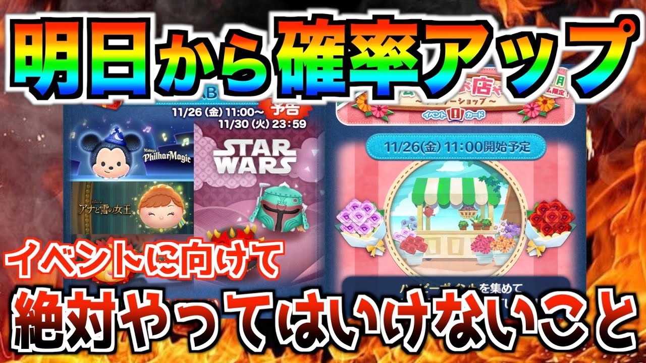 Iphone版 海外版ツムツム インストール方法 ツムツム Youtube