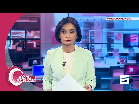 დღის სტუმარი 16:00 - 17.12.2021