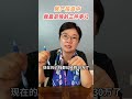 过去14年，我在房产投资上最后悔的三件事