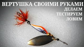 картинка: ВЕРТУШКА СВОИМИ РУКАМИ.ДЕЛАЕМ,ТЕСТИРУЕМ.