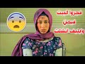زرعو قنبلة في بيت المحجبات وانفجرت القنبلة بجميغ الطلاب شوفو شو صار فيهن