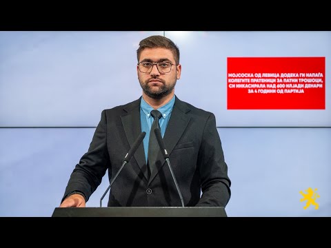 Манасиевски: Мојсоска од Левица додека ги напаѓа колегите пратеници за патни трошоци...