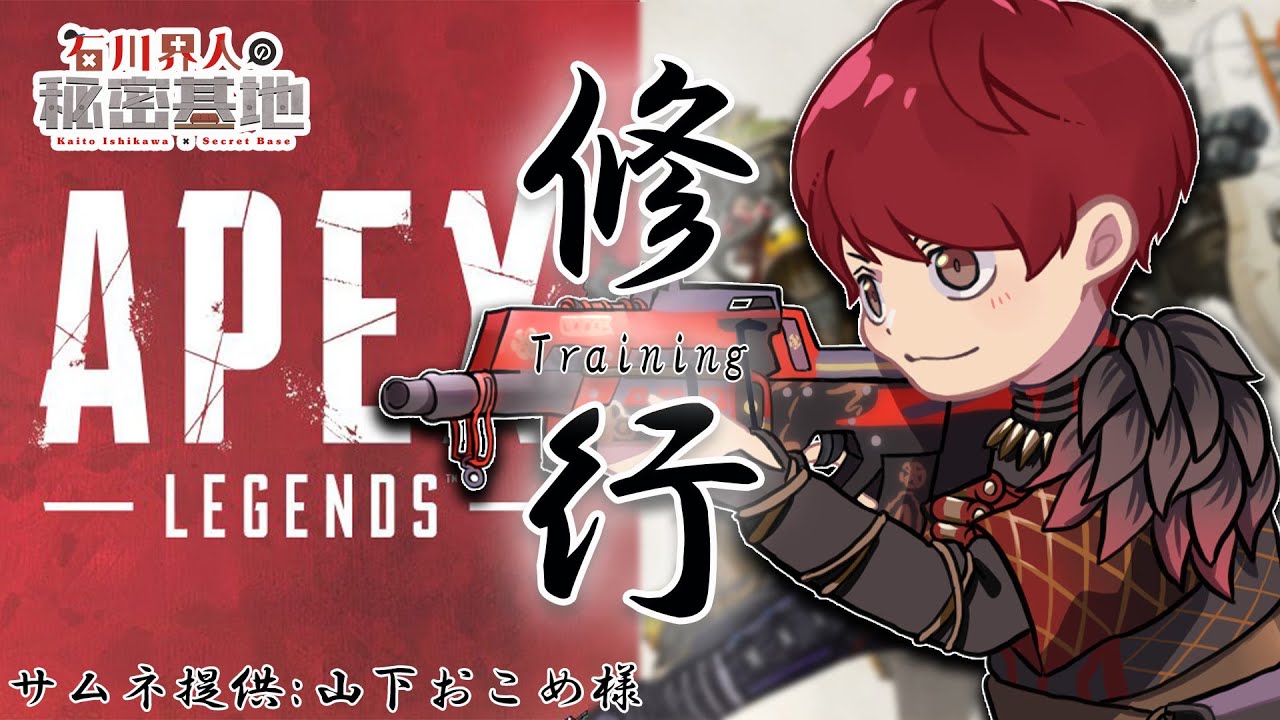 Apex Legends 当たらない 弾が全然 当たらない 石川界人 Youtube