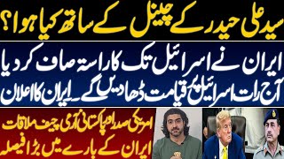 Syed Ali Haider Is Back Sah Vlog Episode