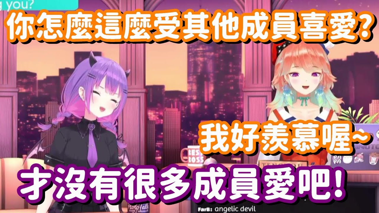 永遠大人的迷人之處? 事到如今 還哪數得清啊!!【Hololive中文精華】【常闇永遠+Takanashi Kiara】