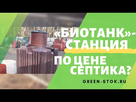 Video: Beton septik tanklar ne kadar kalın?