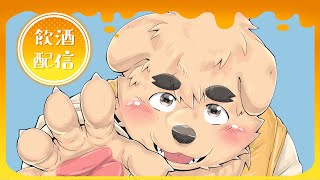 お酒飲みながら作業して雑談　#Vtuber #ケモV #雑談