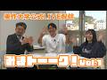 みまトーーク!vol 1