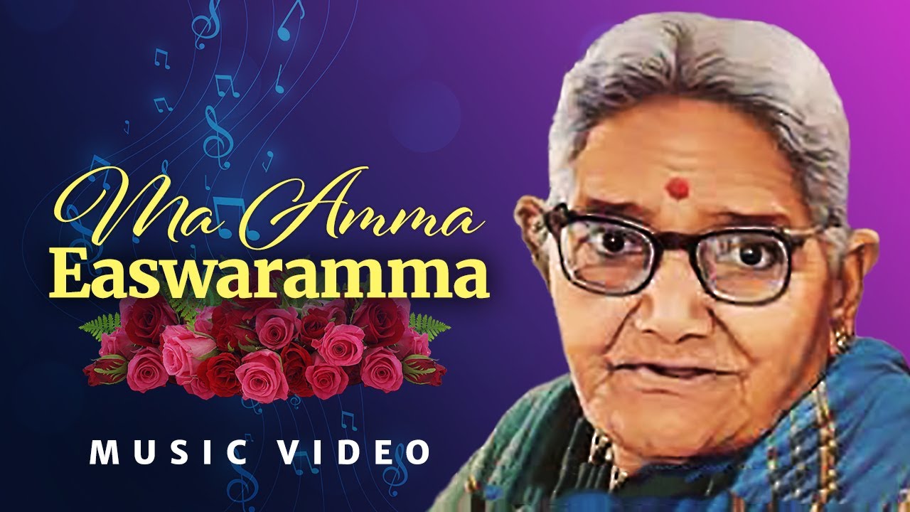 Ma Amma Easwaramma | A Special Music Video on Bhagawan Sri Sathya Sai Baba's Mother