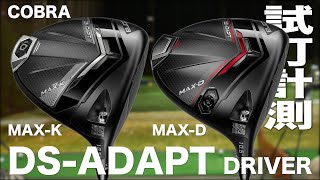 DSアダプト MAX-Kドライバー ヘッドカバー付き　9° DS-ADAPT MAX-K Driver – COBRA Golf