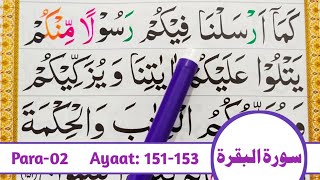 Ep#72 Learn Quran - Surah Al-Baqarah Word by Word | Surah Baqarah HD Arabic Text