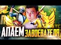 PUBG MOBILE - КЕМПЕРЫ НЕ ПРОБЛЕМА 😜 АПАЮ ЗАВОЕВАТЕЛЯ ОТ 3 ЛИЦА | СТРИМ С ТЕЛЕФОНА IPHONE XR