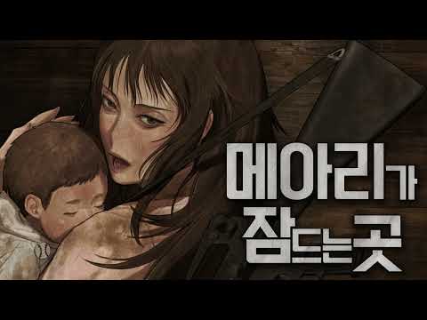 게임 『메아리가 잠드는 곳』 Main Theme – The Echo That Calls You | Seeze