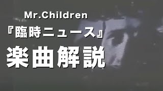 Mr.Children リグプロ96-97 腕時計2点 シチズン キンダータイム 1970年代製 手巻き カタカナシチズン