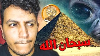 كل هذا الوقت و سر الأهرامات بين أعيننا