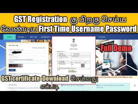 GST Portal first time login tamil | Gst certificate download | process after gst registration demo