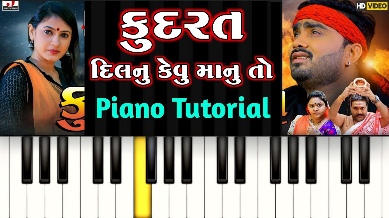 Kudrat  Piano Tutorial  Gujju Piano  Kudrat Jignesh Kaviraj  Gujarati Song Mobile Piano   