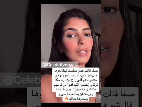 صفا تفضح مستور قسمة ونصيب ضحك اكسبلور    ترند    تيك توك