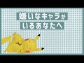 【スマブラSP】キャラを嫌うということについて、わかってほしい話
