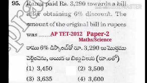 AP TET-2012 paper-2 Maths/science: అమ్మిన వెల(SP), ప్రకటన వెల(MP) Problem: చాగణం శ్రీనివాసులు